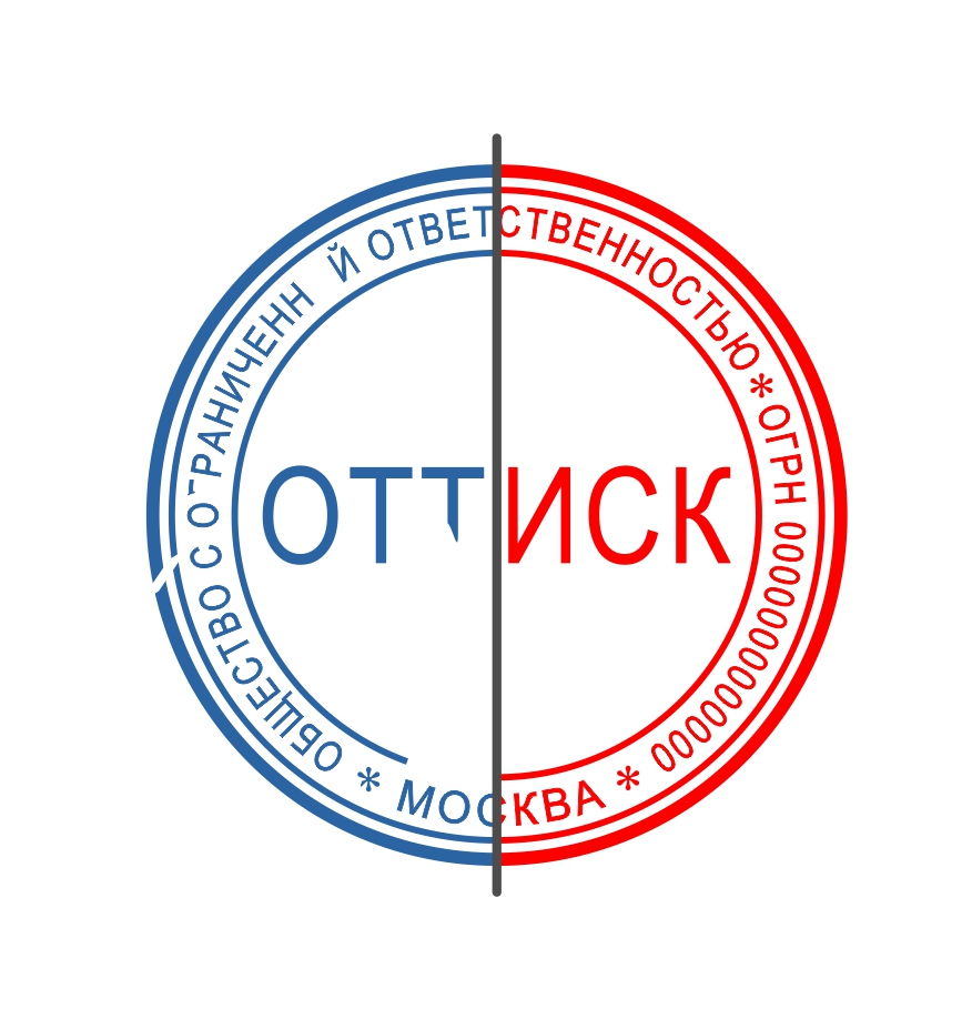 Печать по оттиску